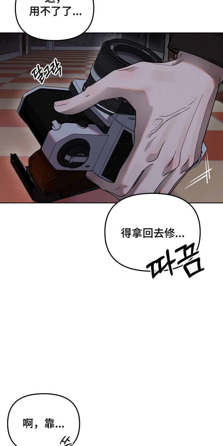 契约残响漫画,第31章：请原谅你5图