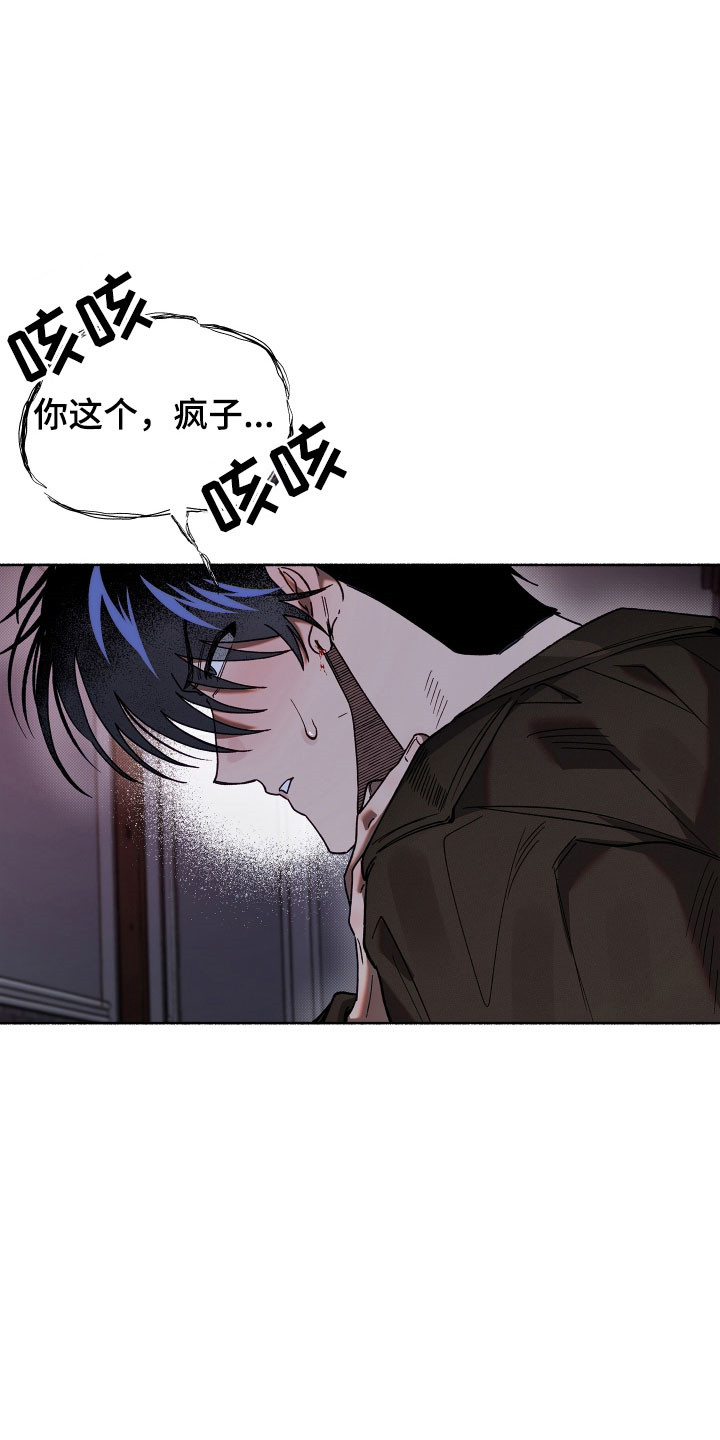 契约残响漫画,第31章：请原谅你1图