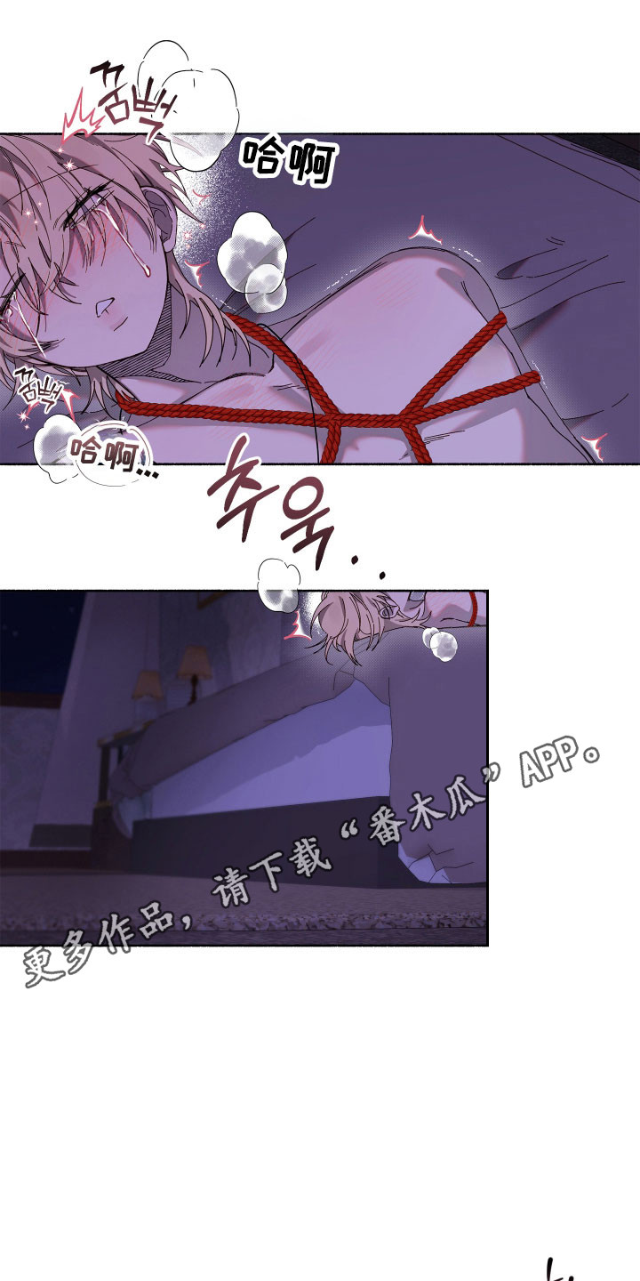 契约残响漫画,第29章：你是我的4图