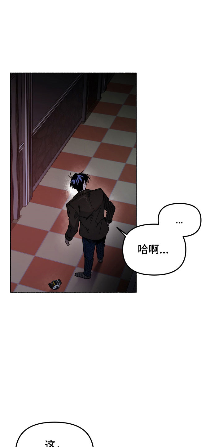 契约残响漫画,第31章：请原谅你4图