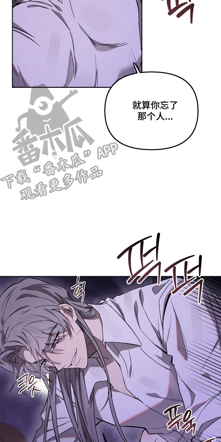 契约残响漫画,第29章：你是我的1图