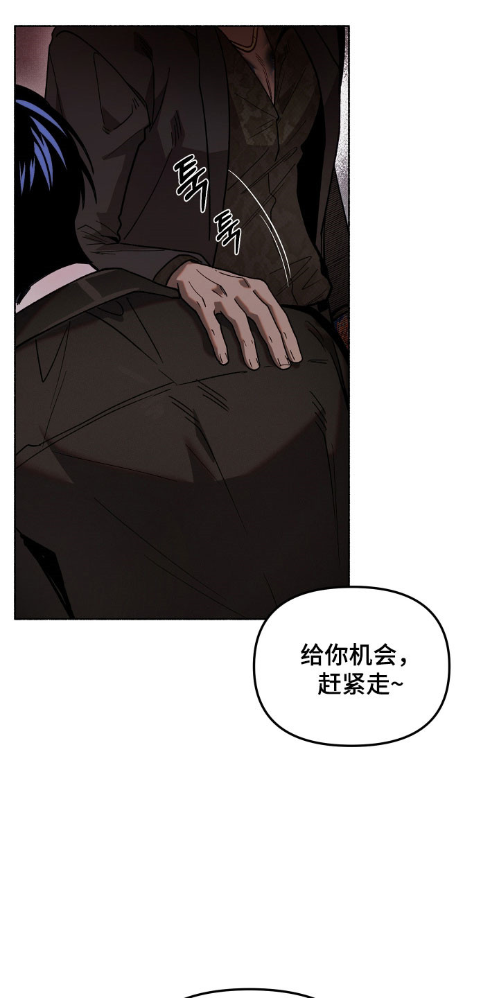 契约残响漫画,第31章：请原谅你2图