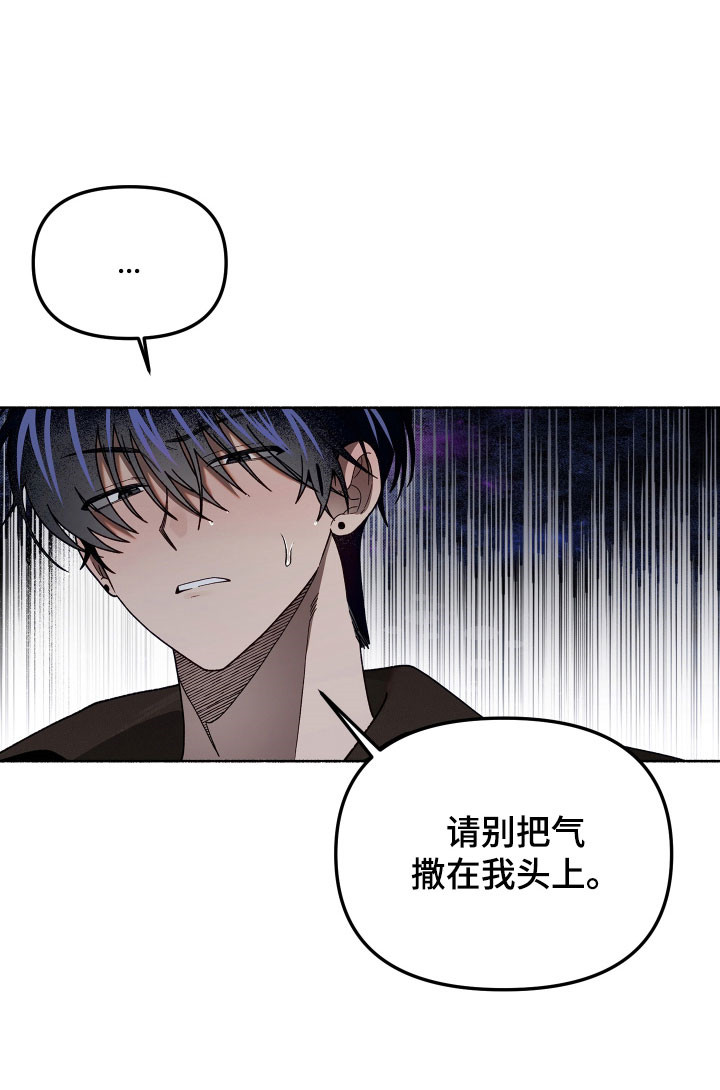 契约残响漫画,第30章：讨厌二手货2图