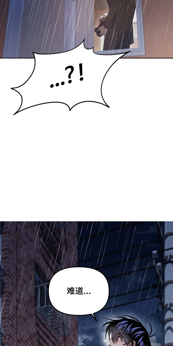 契约残响漫画,第30章：讨厌二手货4图