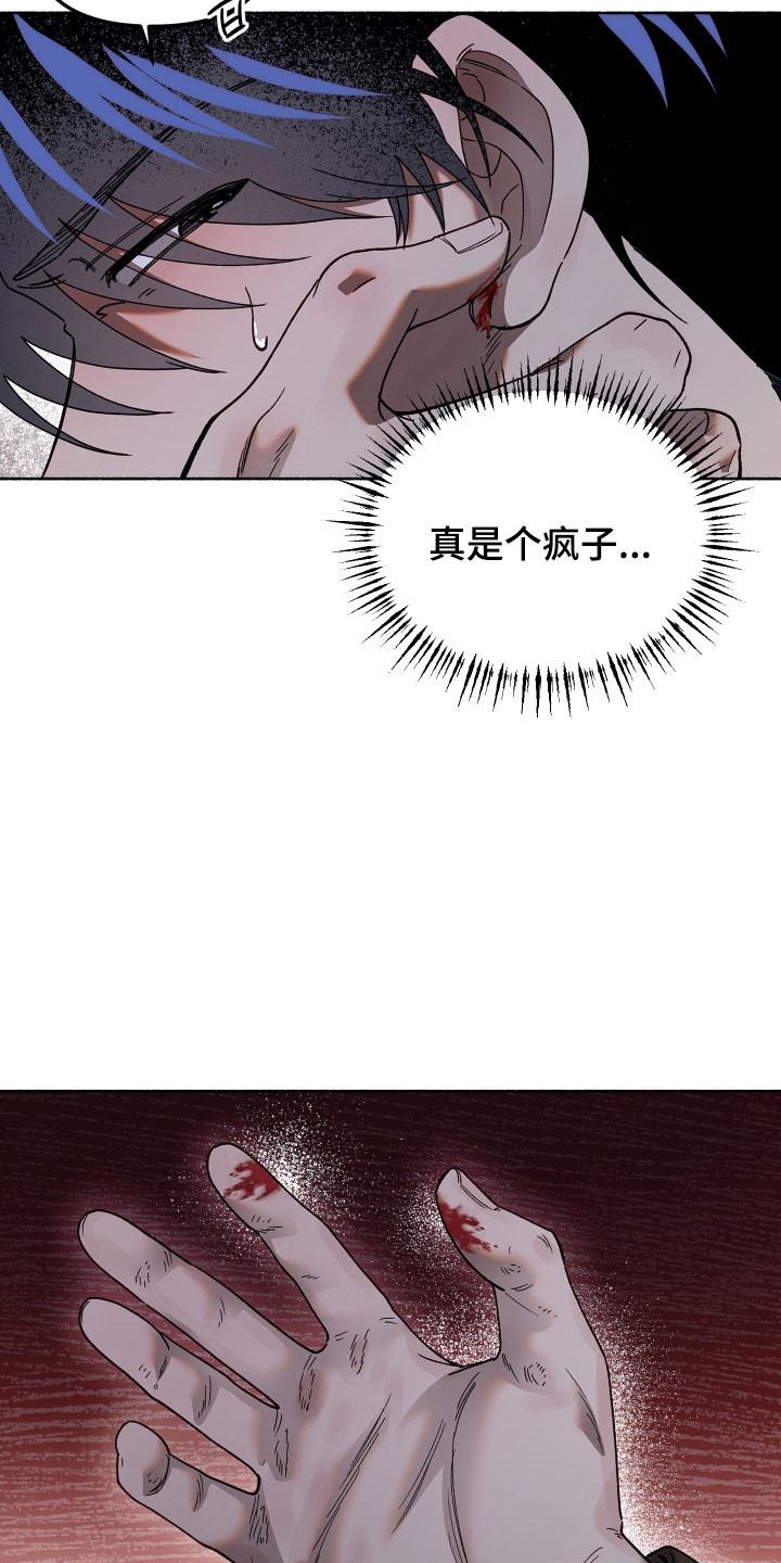 契约残响漫画,第31章：请原谅你1图