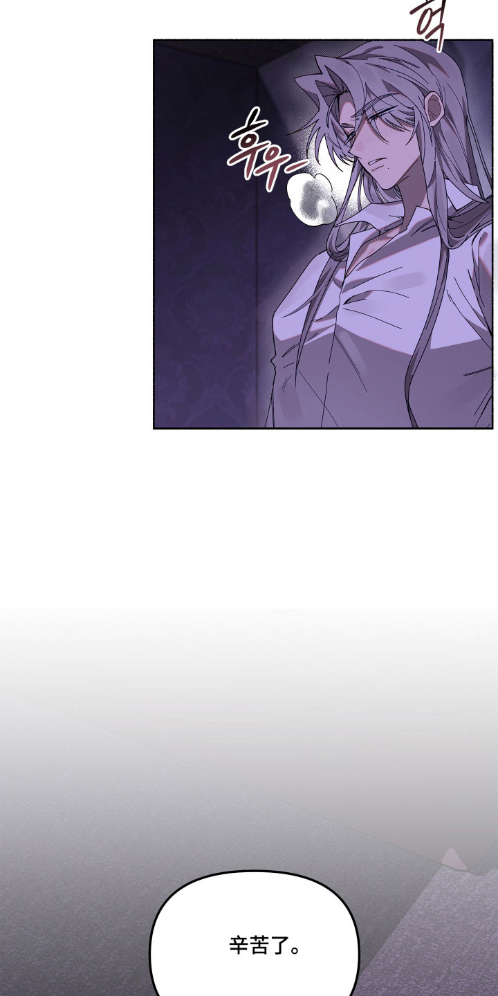 契约残响漫画,第29章：你是我的5图