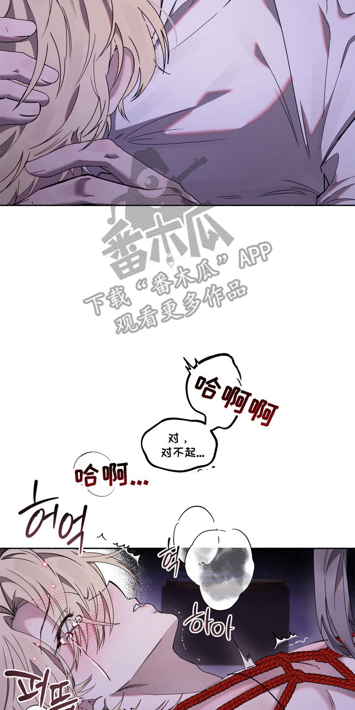 契约残响漫画,第29章：你是我的3图