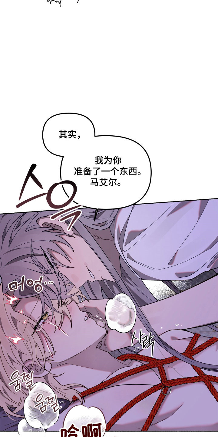 契约残响漫画,第29章：你是我的3图