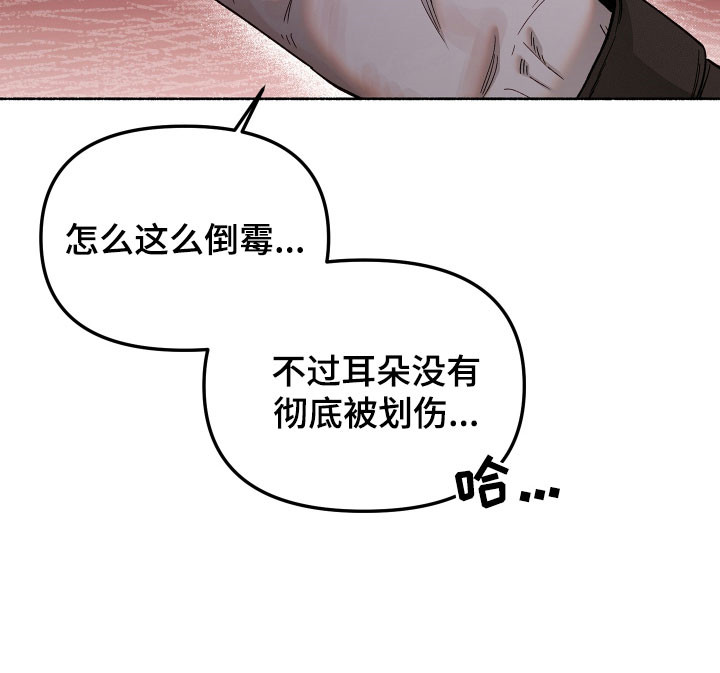 契约残响漫画,第31章：请原谅你2图
