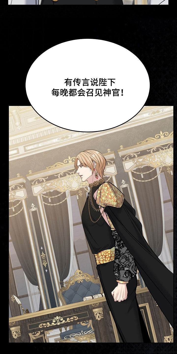 死亡不是人生的结束漫画,第103章：【第二季】爱情纷争3图