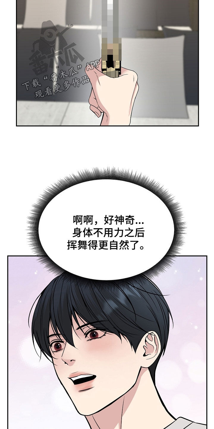 死亡不是宿命是我的责任漫画,第106章：【第二季】不要走4图