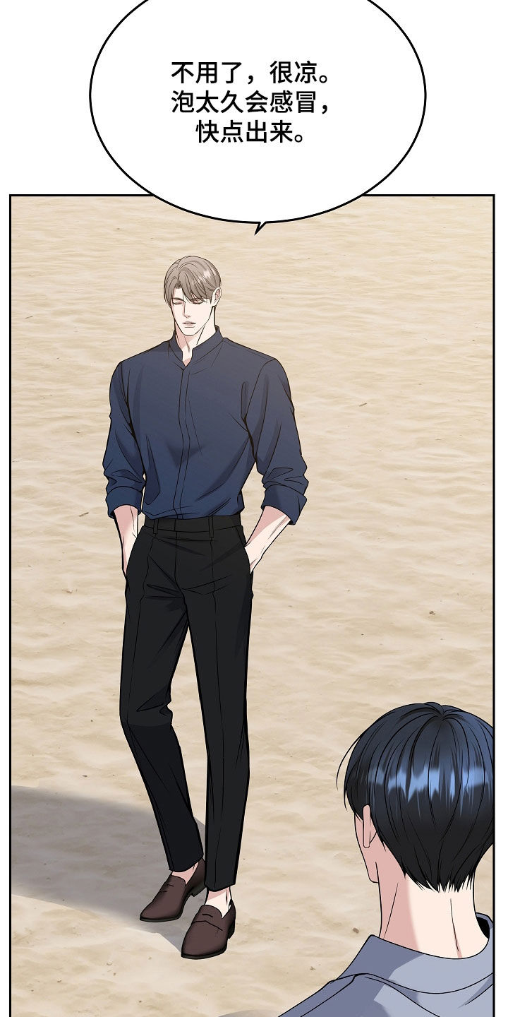 死亡不是宿命死亡是我的责任漫画,第108章：【第二季】位置空了4图