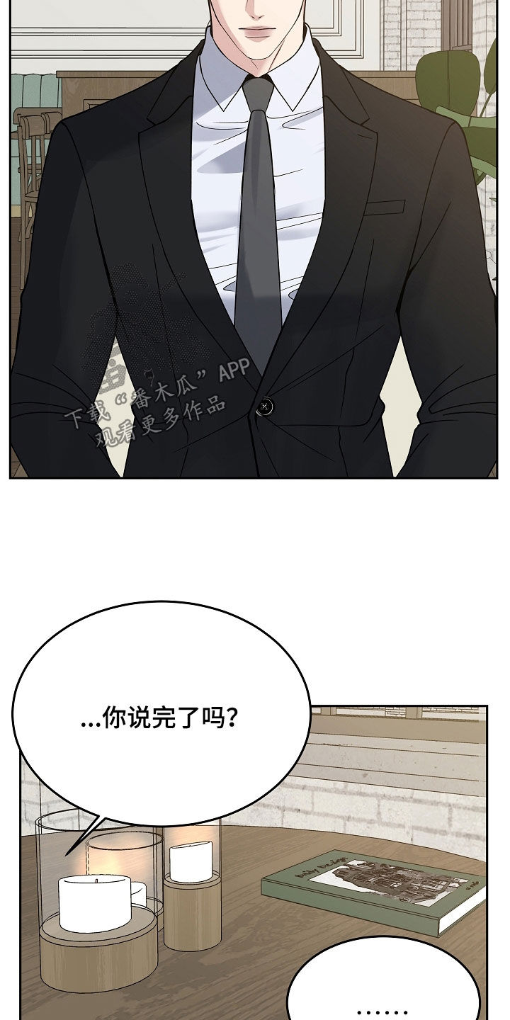 死亡不是人生的结束漫画,第104章：【第二季】回去吧1图