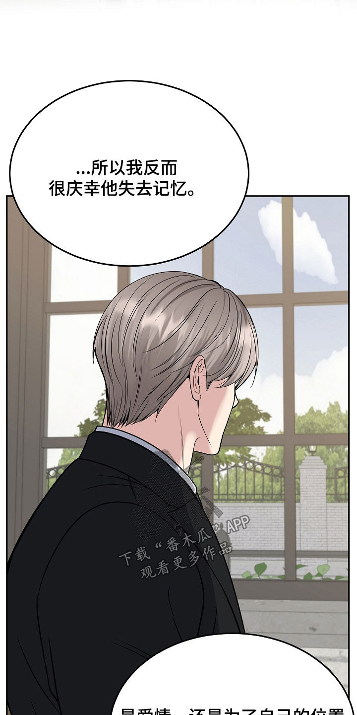 死亡不是人生的结束漫画,第104章：【第二季】回去吧5图