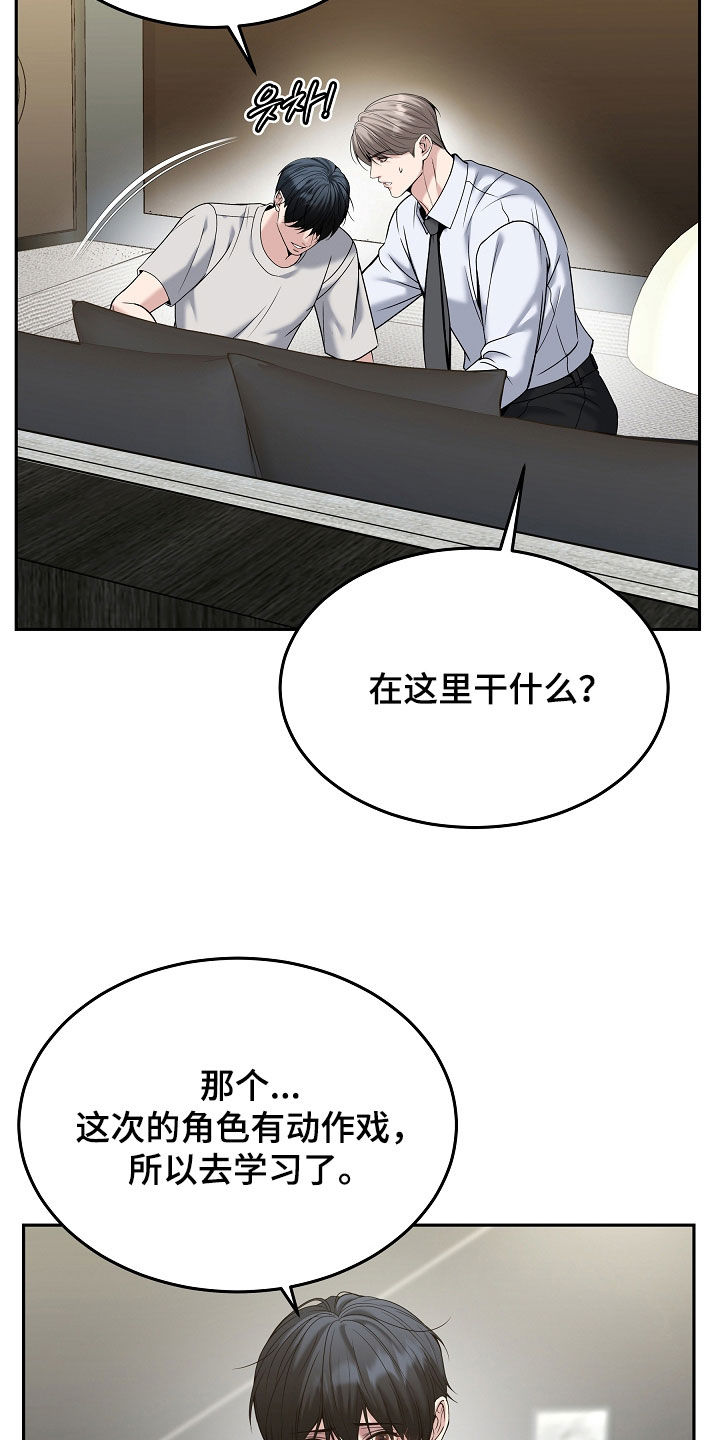 死亡不是我的解脱免费漫画在线观看漫画,第105章：【第二季】不用在意3图