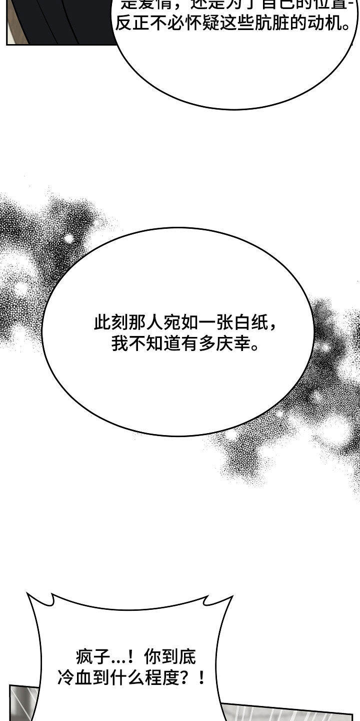 死亡不是人生的结束漫画,第104章：【第二季】回去吧1图