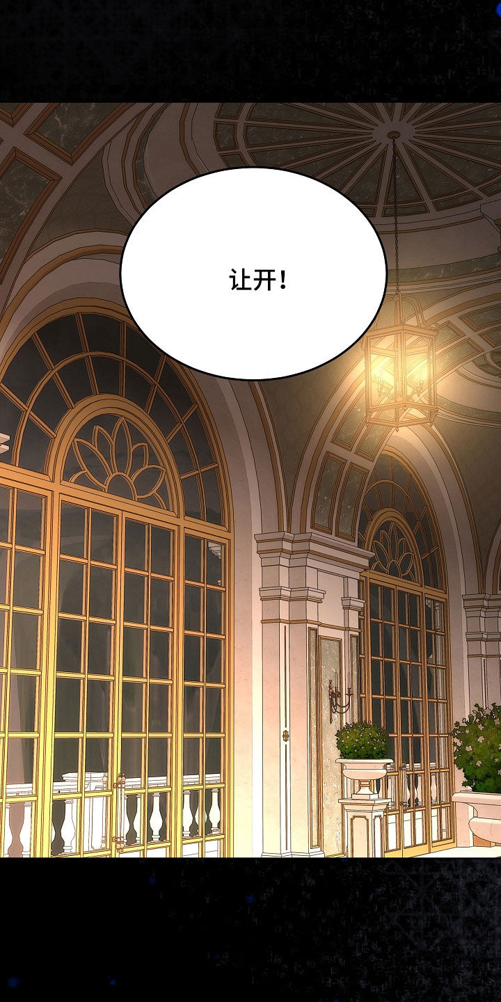 死亡不是人生的结束漫画,第103章：【第二季】爱情纷争1图