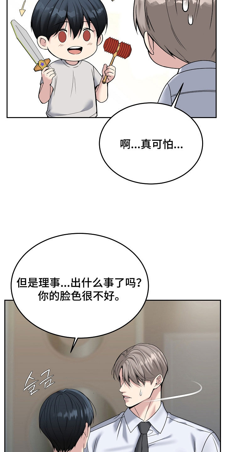 死亡不是我的解脱免费漫画在线观看漫画,第105章：【第二季】不用在意5图
