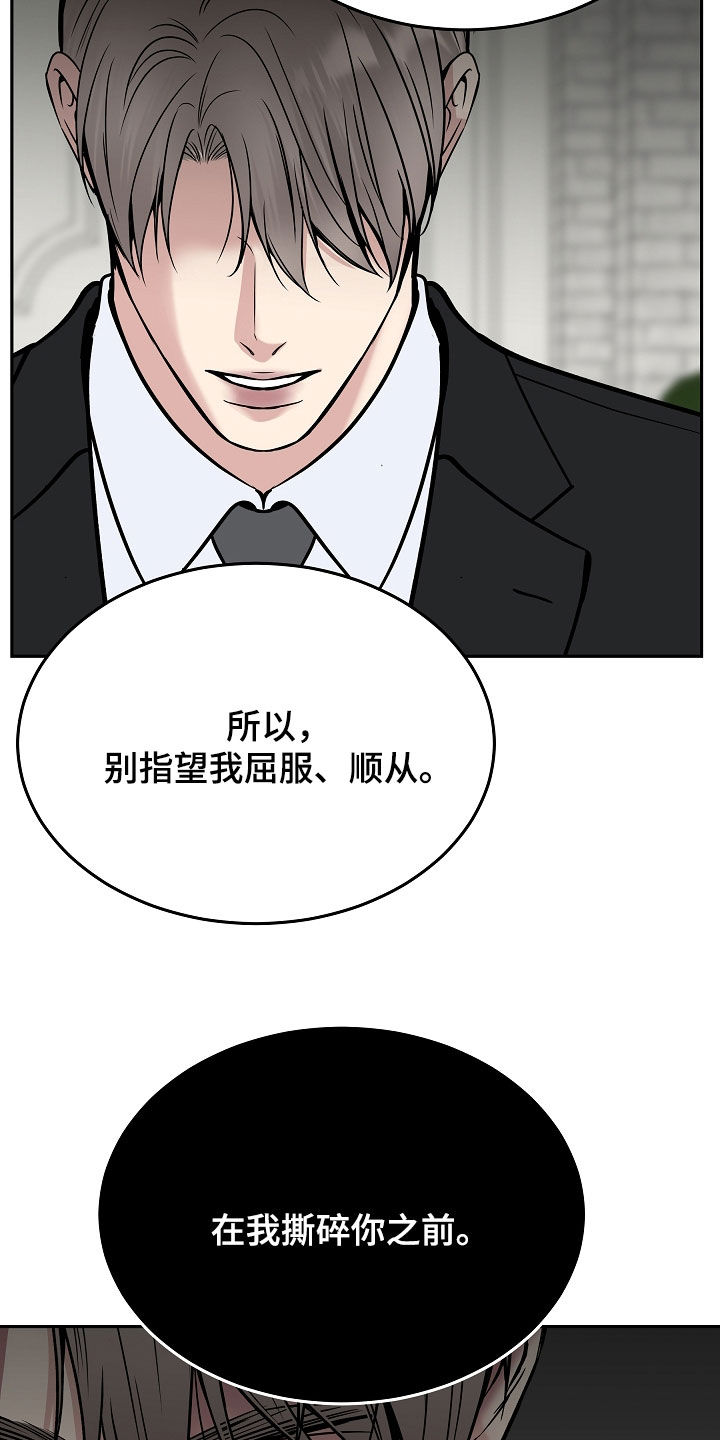 死亡不是人生的结束漫画,第104章：【第二季】回去吧3图