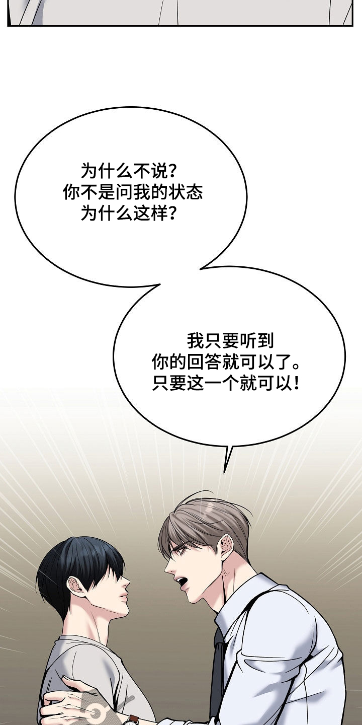 死亡不是终点是救赎漫画,第107章：【第二季】不可以喜欢的人1图