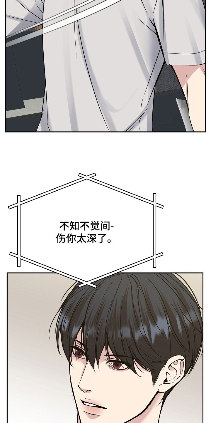 死亡不是生命的终点 遗忘才是 原文漫画,第106章：【第二季】不要走3图