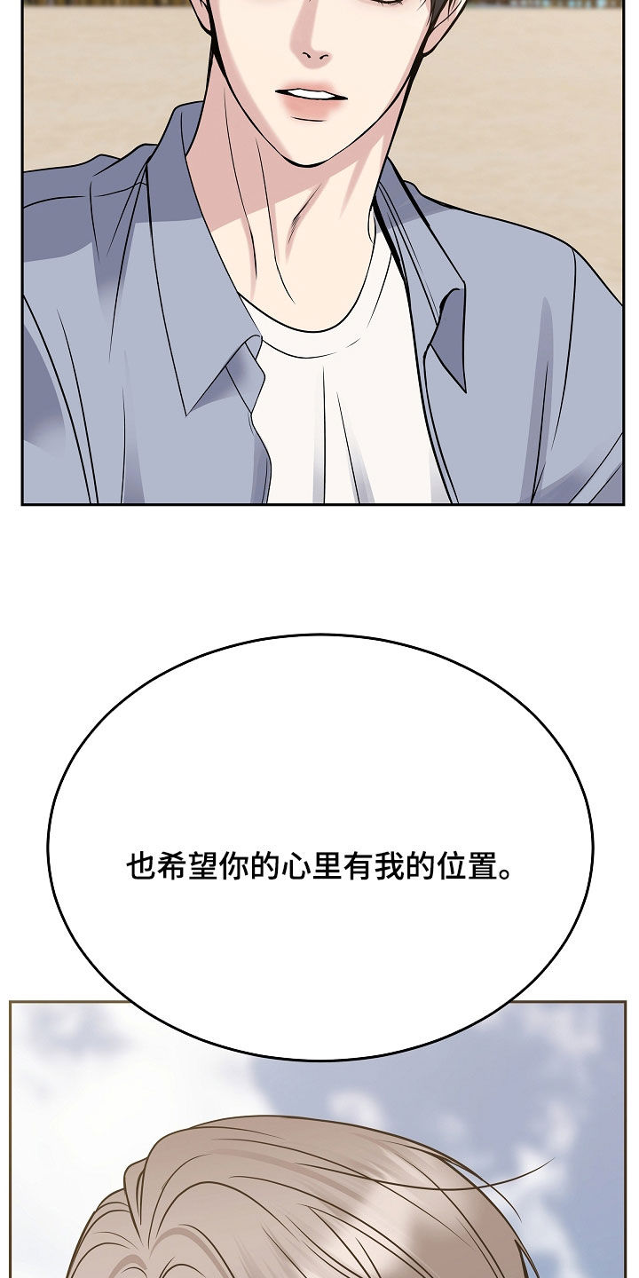 死亡不是我的解脱漫画漫画,第108章：【第二季】位置空了5图
