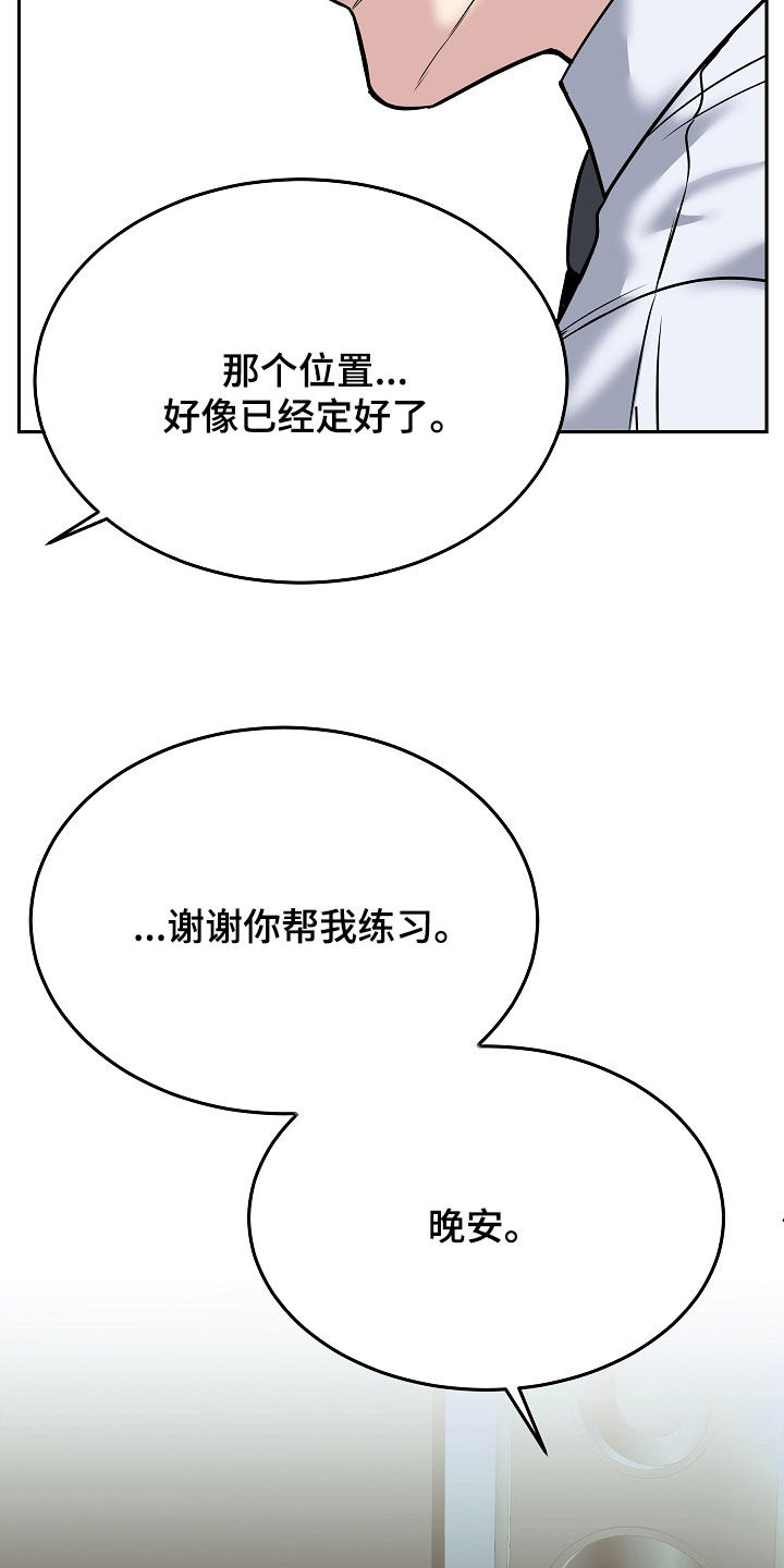 死亡不是终点是救赎漫画,第107章：【第二季】不可以喜欢的人5图