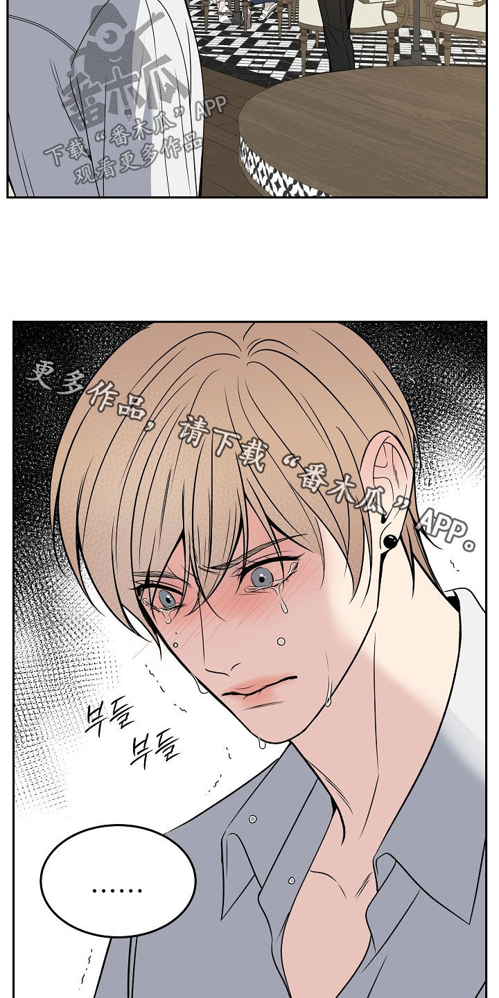 死亡不是人生的结束漫画,第104章：【第二季】回去吧3图