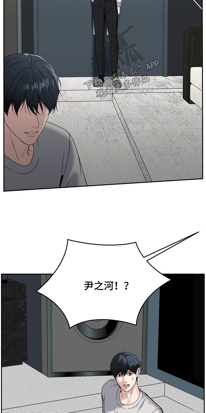 死亡不是我的解脱免费漫画在线观看漫画,第105章：【第二季】不用在意1图