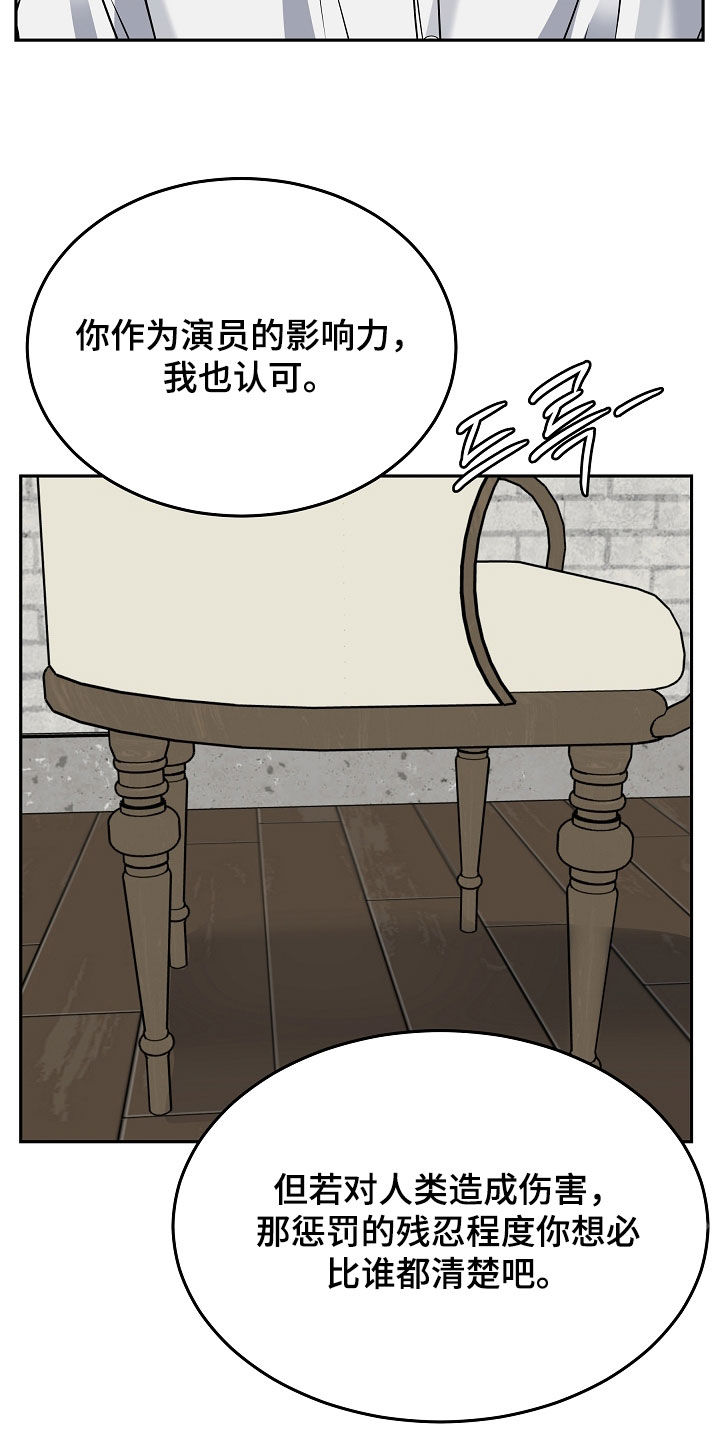 死亡不是人生的结束漫画,第104章：【第二季】回去吧5图