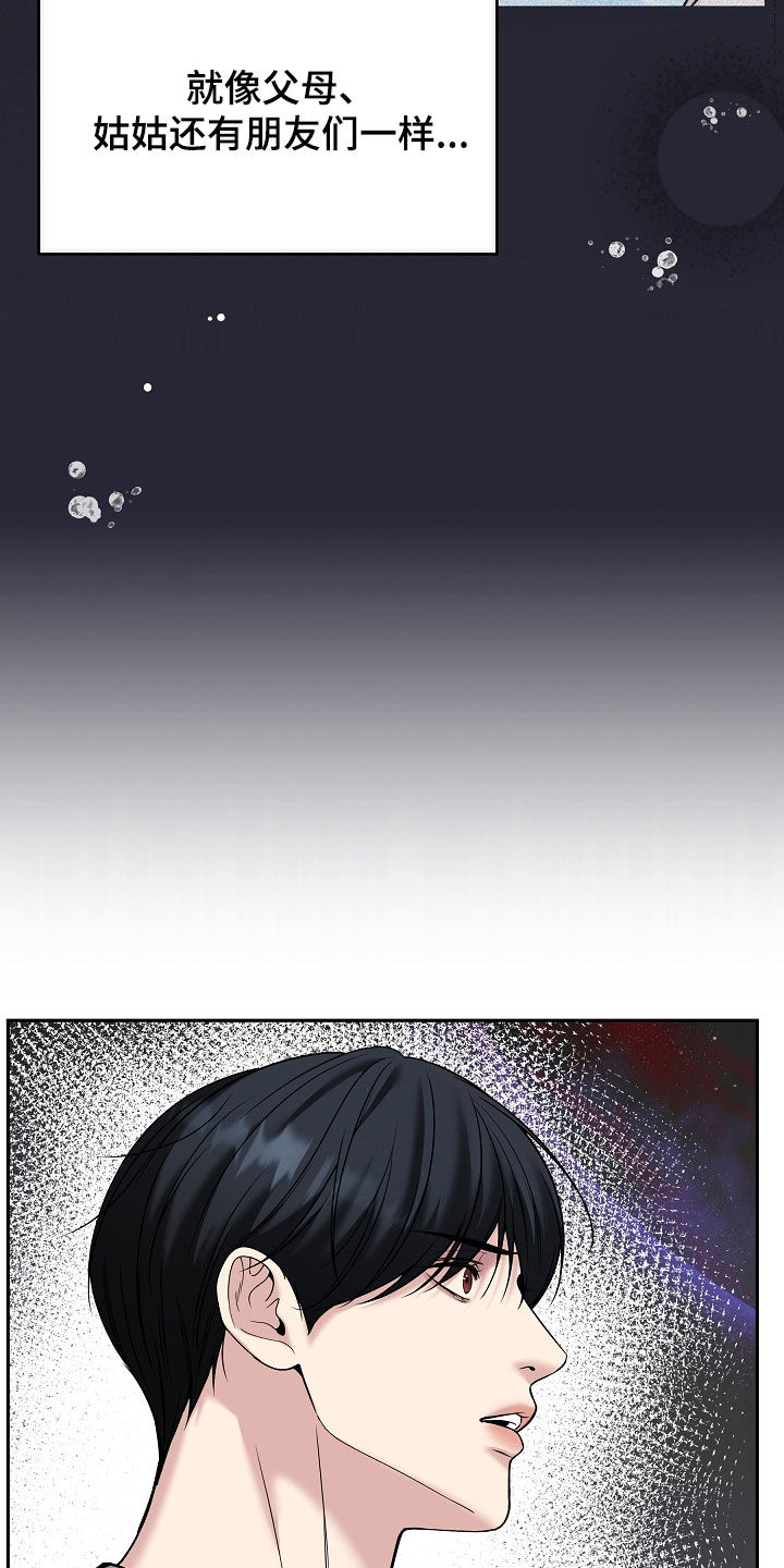 死亡不是我的解脱免费漫画在线观看漫画,第107章：【第二季】不可以喜欢的人4图