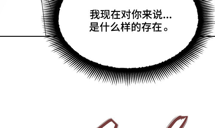 死亡不是我的解脱免费漫画在线观看漫画,第105章：【第二季】不用在意1图