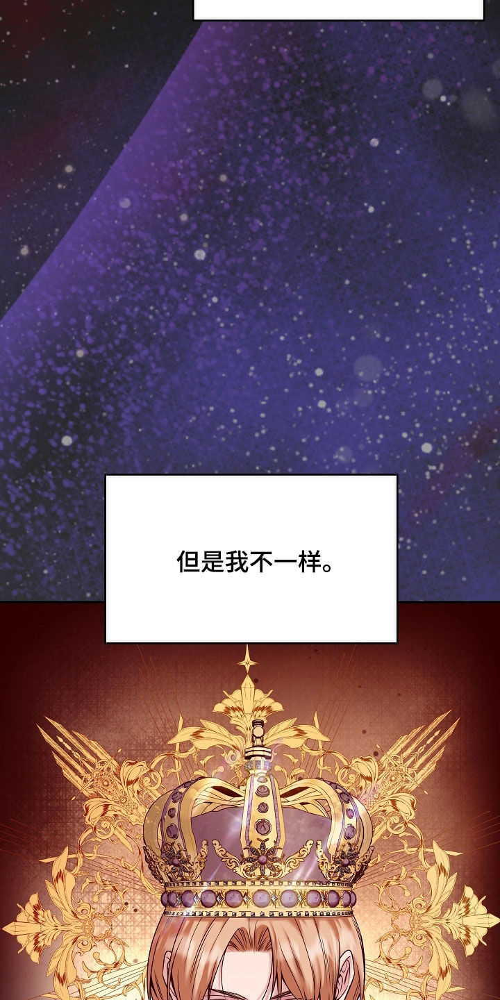 亲人离去不是结束而是解脱漫画,第103章：【第二季】爱情纷争5图