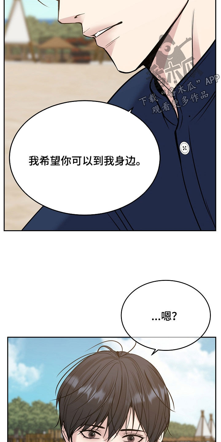 死亡不是我的解脱漫画漫画,第108章：【第二季】位置空了4图