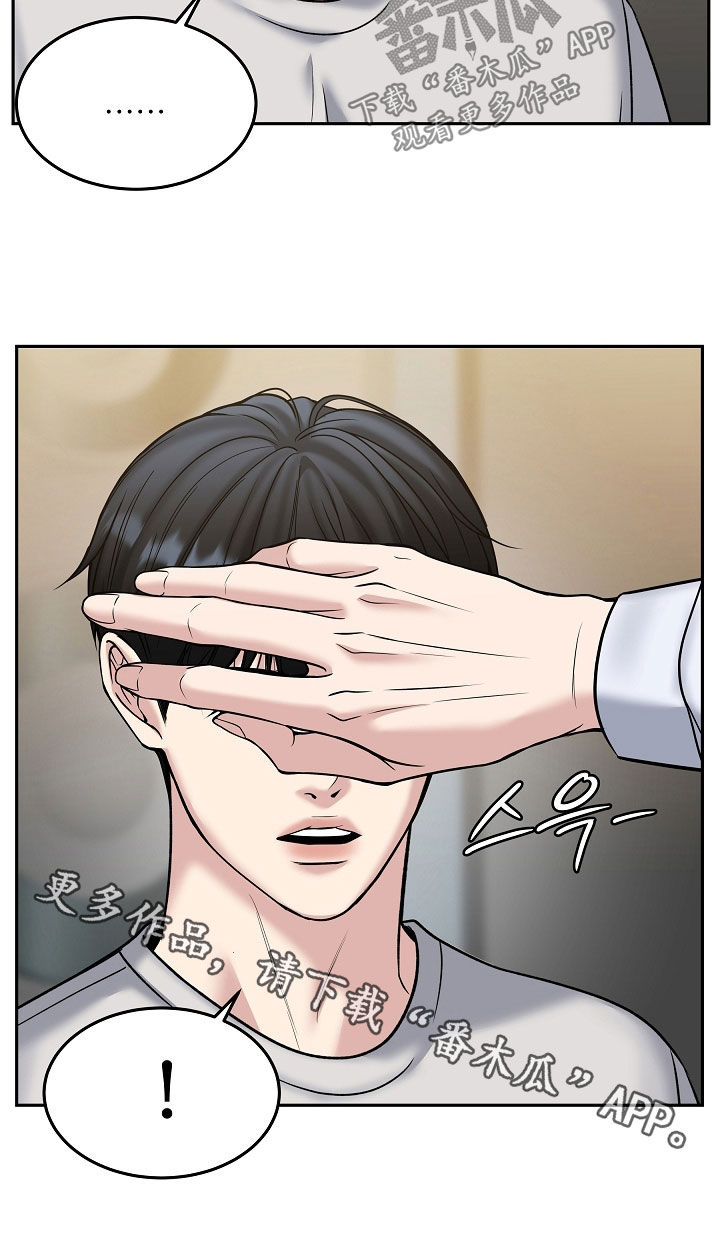 死亡不是我的解脱免费漫画在线观看漫画,第105章：【第二季】不用在意2图