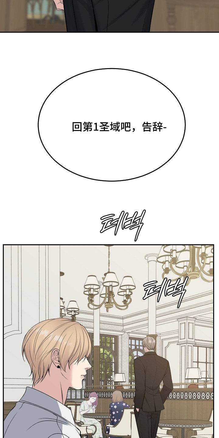 死亡不是人生的结束漫画,第104章：【第二季】回去吧2图