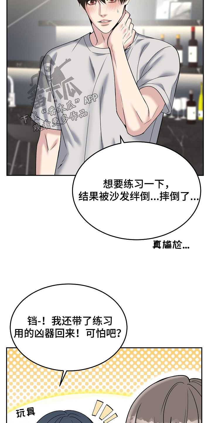 死亡不是我的解脱免费漫画在线观看漫画,第105章：【第二季】不用在意4图