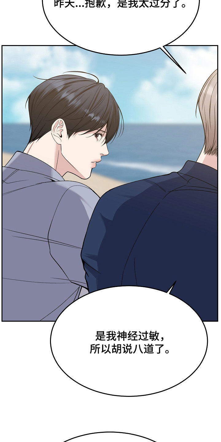 死亡不是我的解脱漫画漫画,第108章：【第二季】位置空了2图