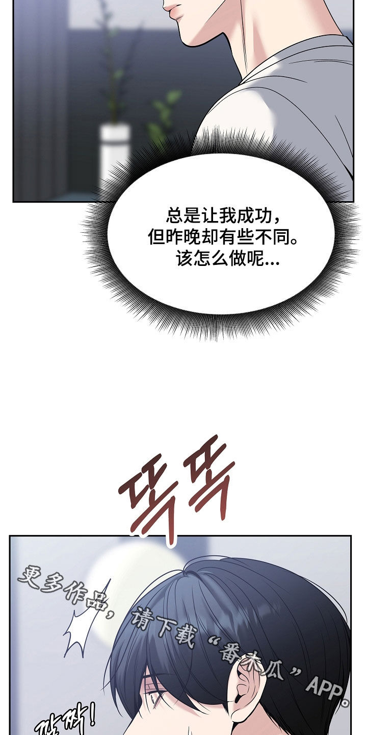 死亡不是终点是救赎漫画,第107章：【第二季】不可以喜欢的人2图