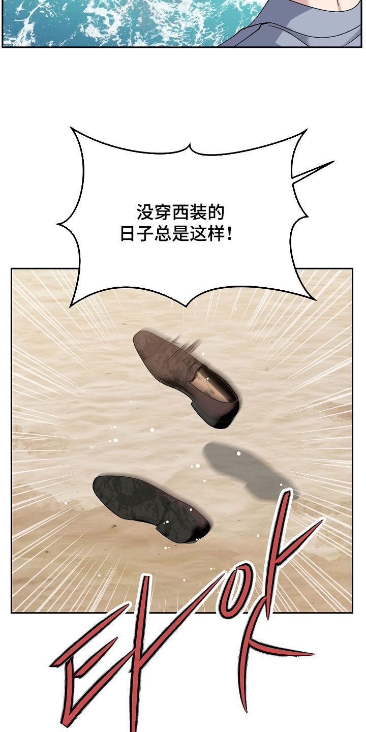 死亡不是我的解脱漫画漫画,第108章：【第二季】位置空了1图