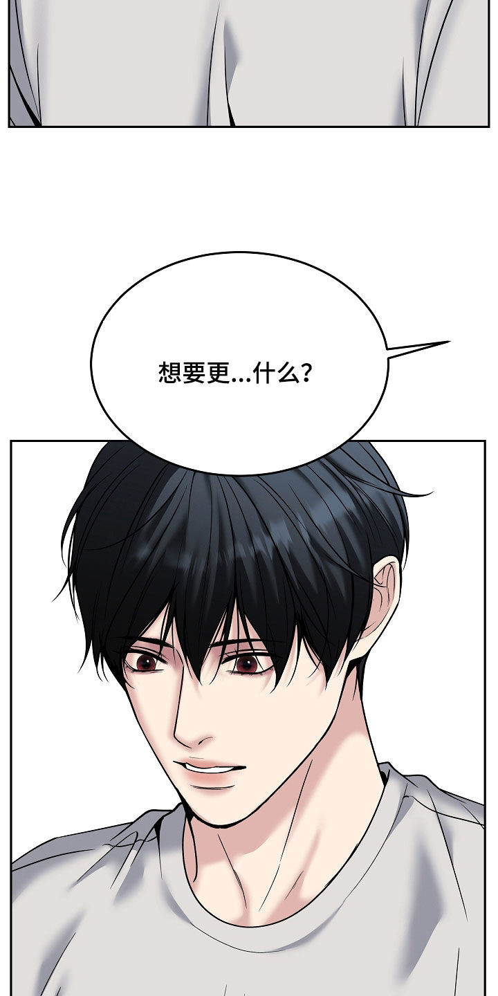 死亡不是我的解脱免费漫画在线观看漫画,第107章：【第二季】不可以喜欢的人5图