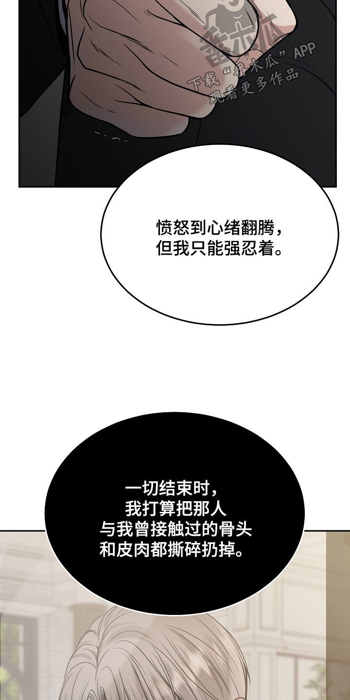 死亡不是人生的结束漫画,第104章：【第二季】回去吧4图