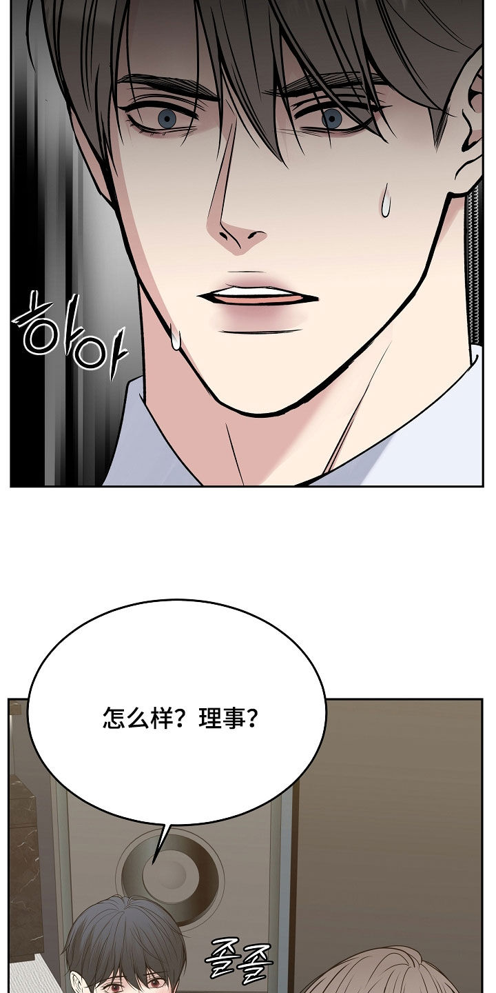 死亡不是生命的终点 遗忘才是 原文漫画,第106章：【第二季】不要走2图
