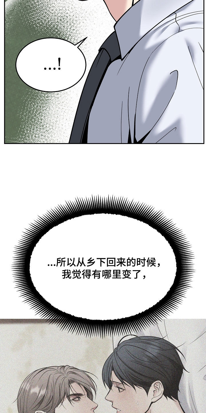死亡不是我的解脱免费漫画在线观看漫画,第107章：【第二季】不可以喜欢的人1图