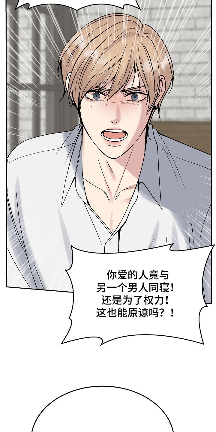 死亡不是人生的结束漫画,第104章：【第二季】回去吧2图