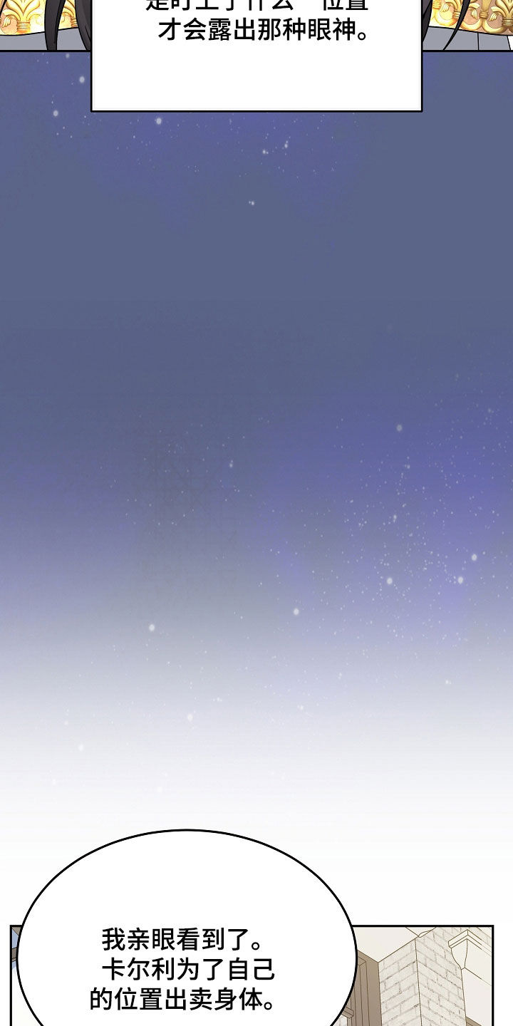 死亡不是人生的结束漫画,第104章：【第二季】回去吧4图