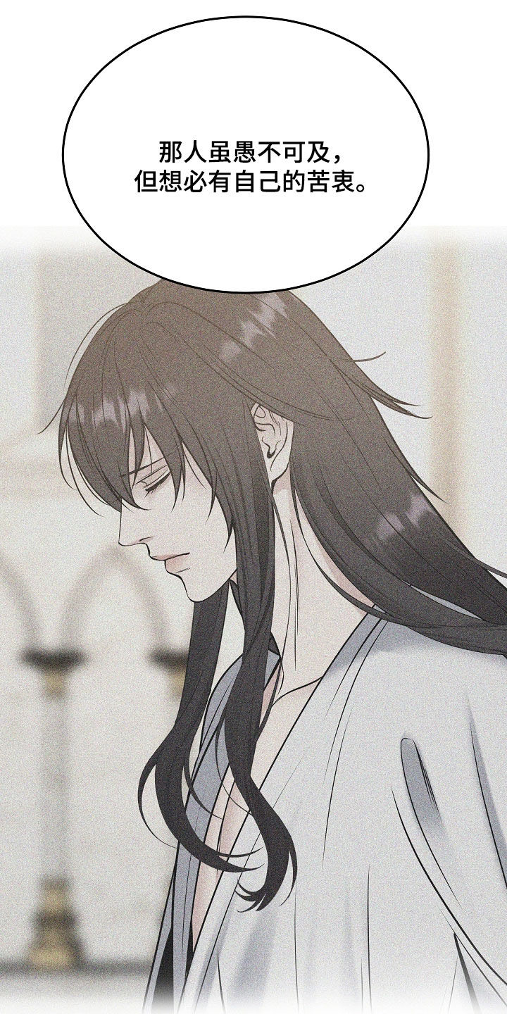 死亡不是人生的结束漫画,第104章：【第二季】回去吧4图