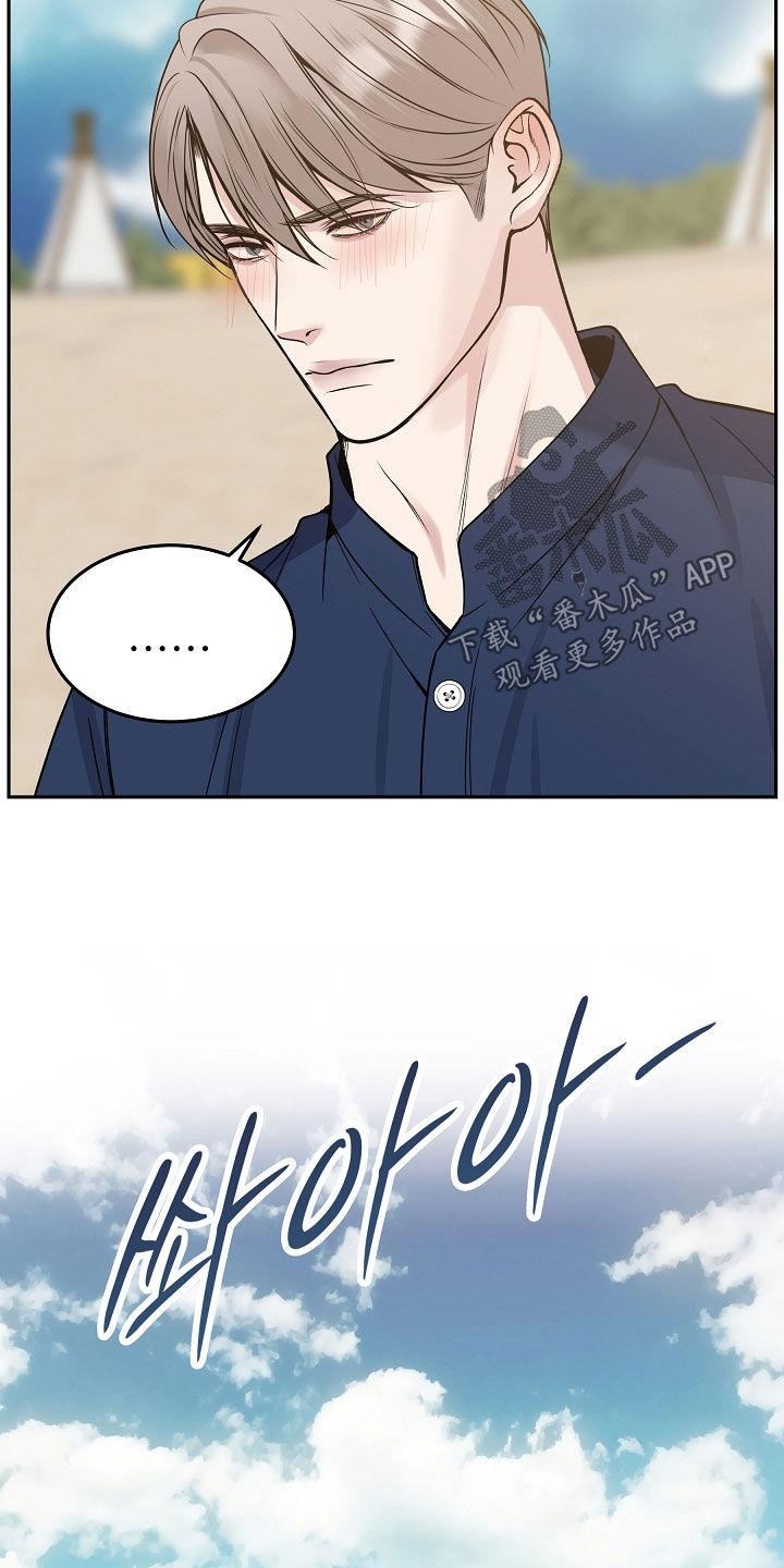 死亡不是我的解脱漫画漫画,第108章：【第二季】位置空了5图