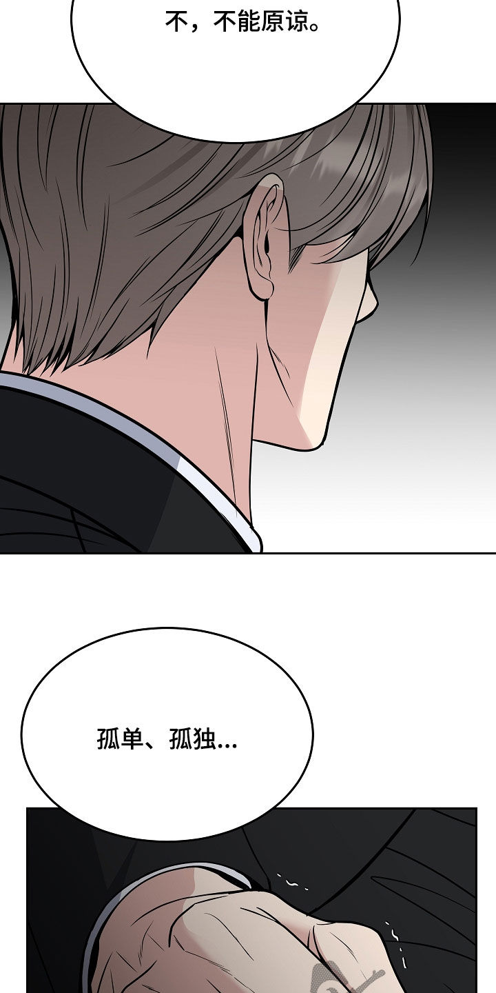 死亡不是人生的结束漫画,第104章：【第二季】回去吧3图