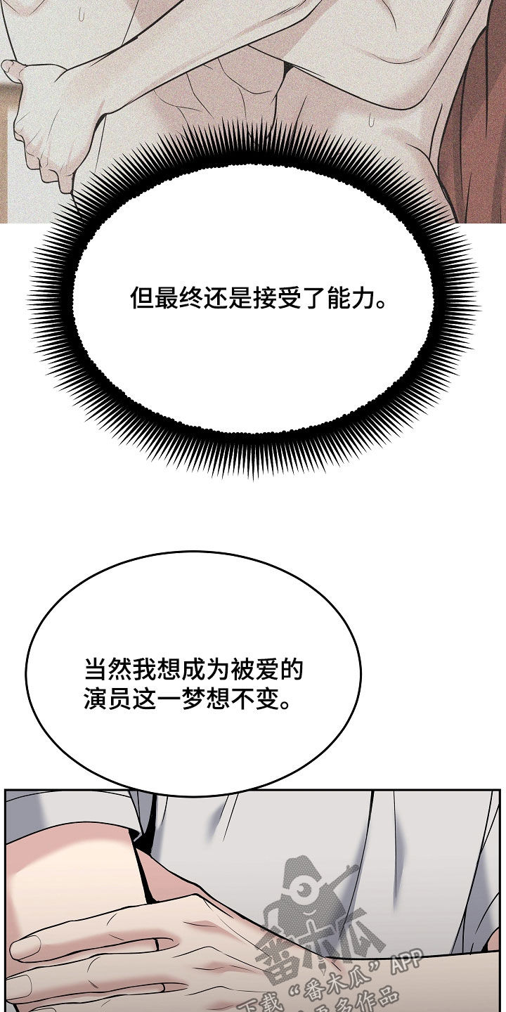 死亡不是我的解脱免费漫画在线观看漫画,第107章：【第二季】不可以喜欢的人3图